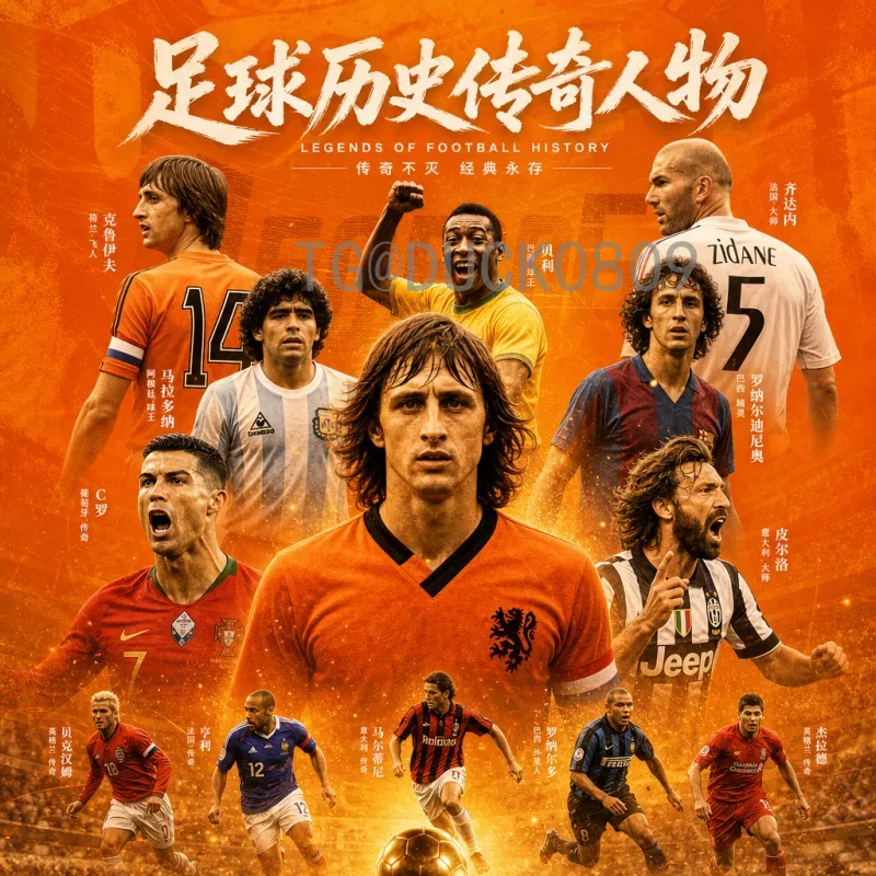 FIFA世界杯分析一览：从历史到未来的全面解读